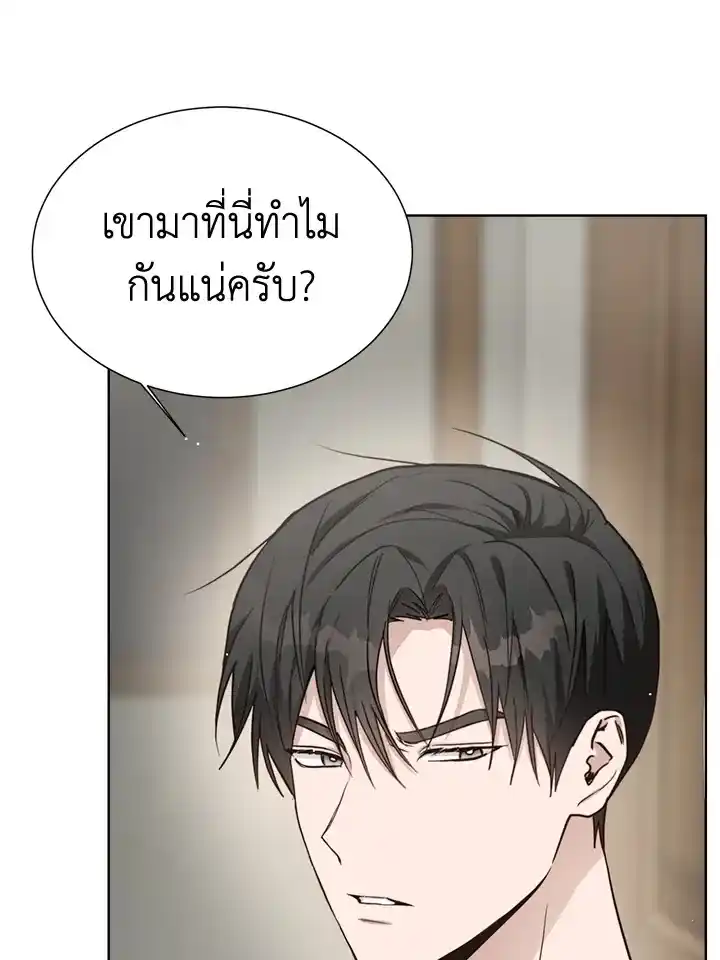 I Became the Lousy Side Top ตอนที่ 25 (30)