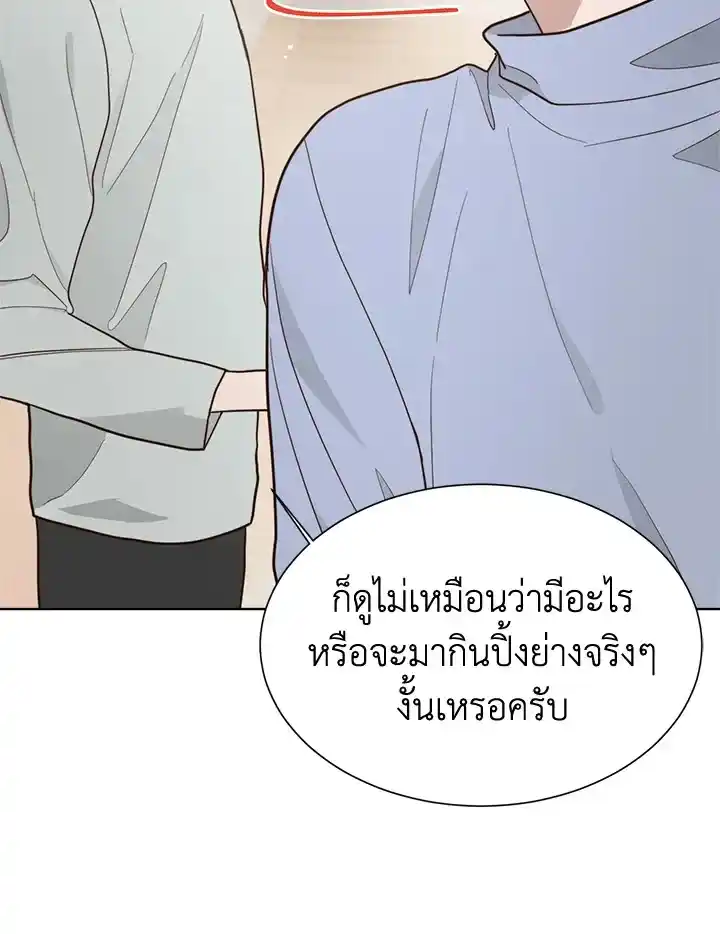 I Became the Lousy Side Top ตอนที่ 25 (33)