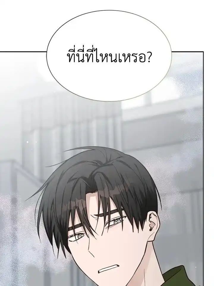 I Became the Lousy Side Top ตอนที่ 25 (42)