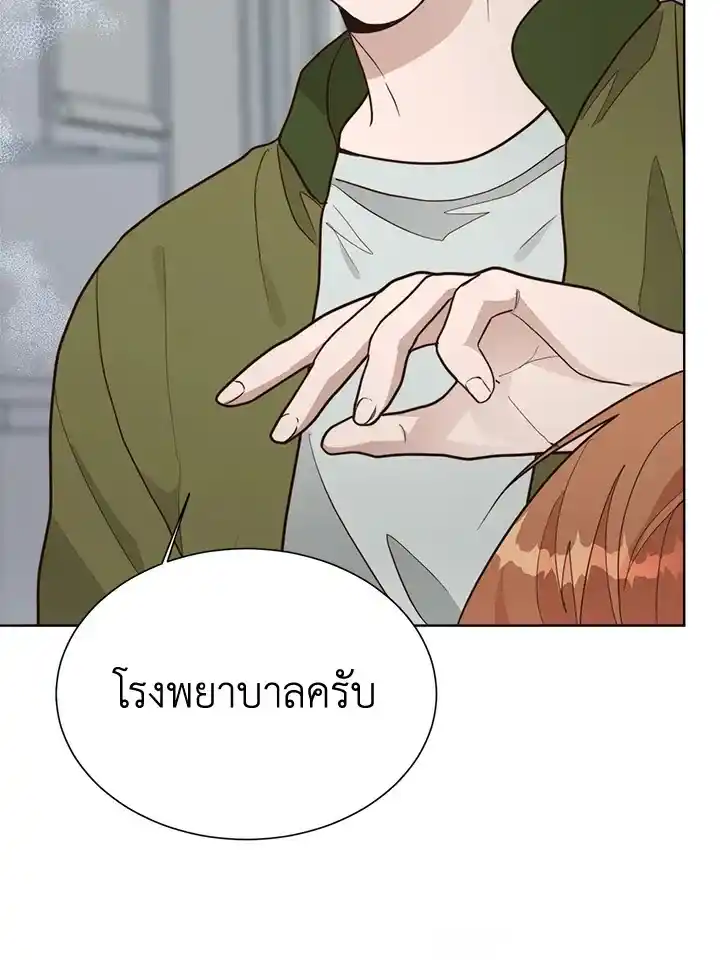 I Became the Lousy Side Top ตอนที่ 25 (43)