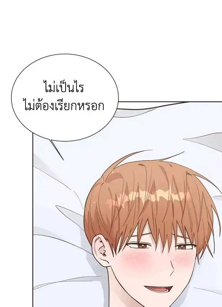 I Became the Lousy Side Top ตอนที่ 25 (57)