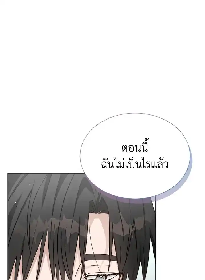 I Became the Lousy Side Top ตอนที่ 25 (59)