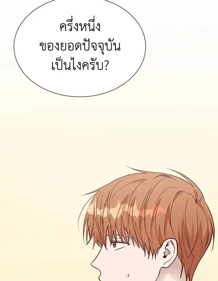 I Became the Lousy Side Top ตอนที่ 25 (6)