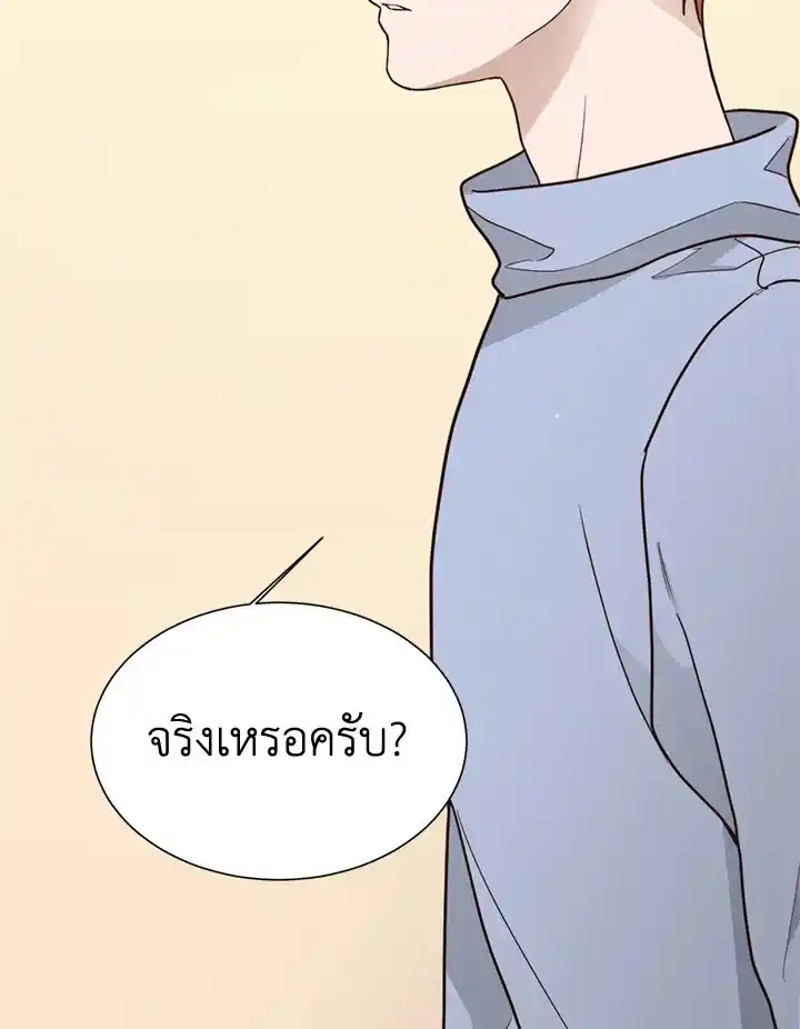 I Became the Lousy Side Top ตอนที่ 25 (7)