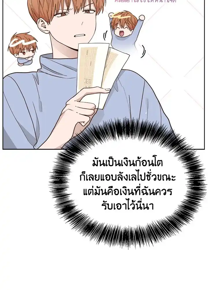 I Became the Lousy Side Top ตอนที่ 25 (76)