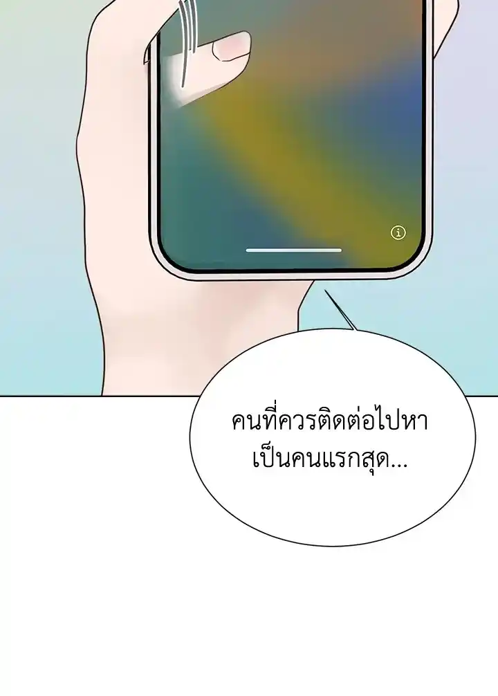 I Became the Lousy Side Top ตอนที่ 25 (83)