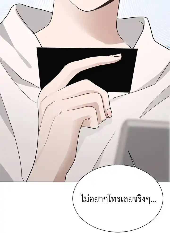 I Became the Lousy Side Top ตอนที่ 25 (86)