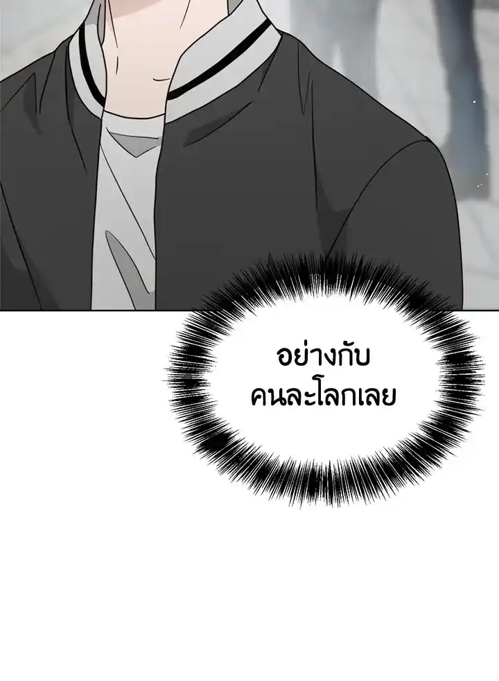 I Became the Lousy Side Top ตอนที่ 26 (105)