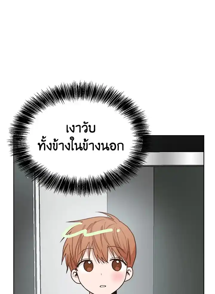 I Became the Lousy Side Top ตอนที่ 26 (106)