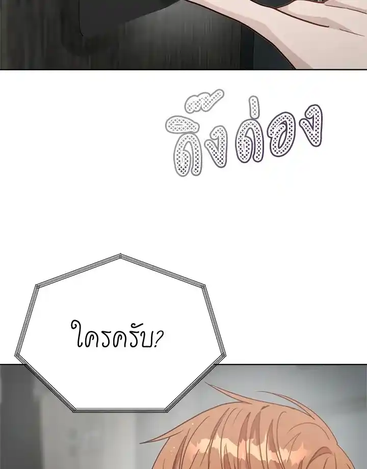 I Became the Lousy Side Top ตอนที่ 26 (111)