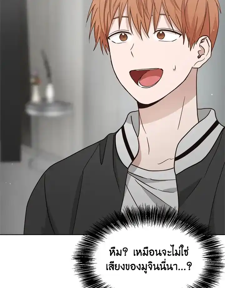 I Became the Lousy Side Top ตอนที่ 26 (112)