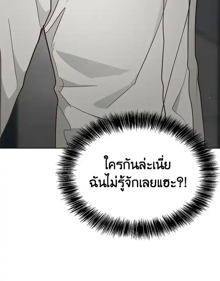 I Became the Lousy Side Top ตอนที่ 26 (116)