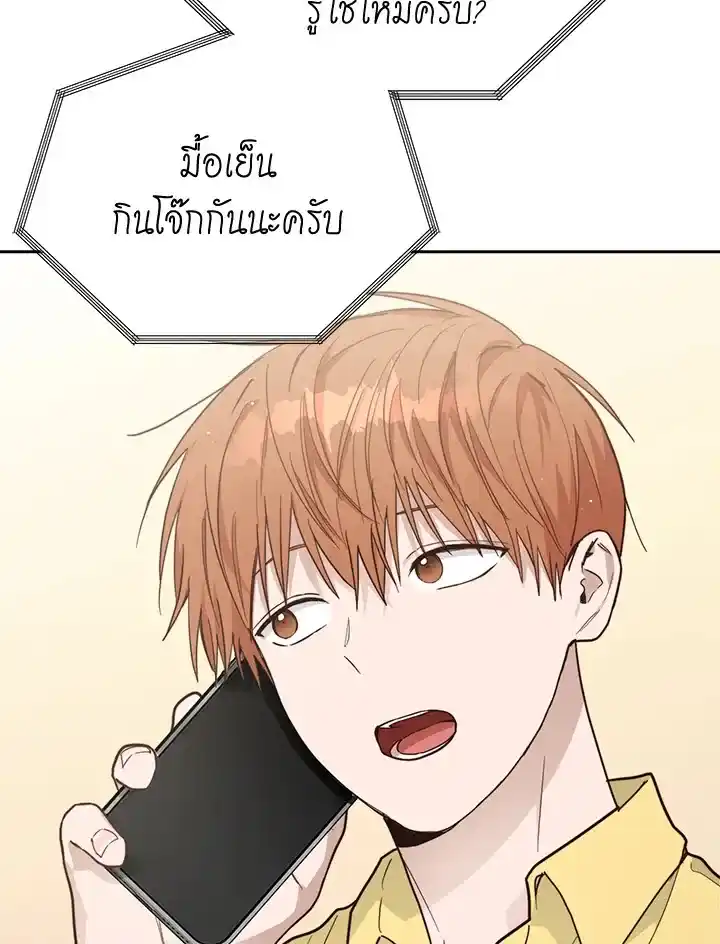 I Became the Lousy Side Top ตอนที่ 26 (21)