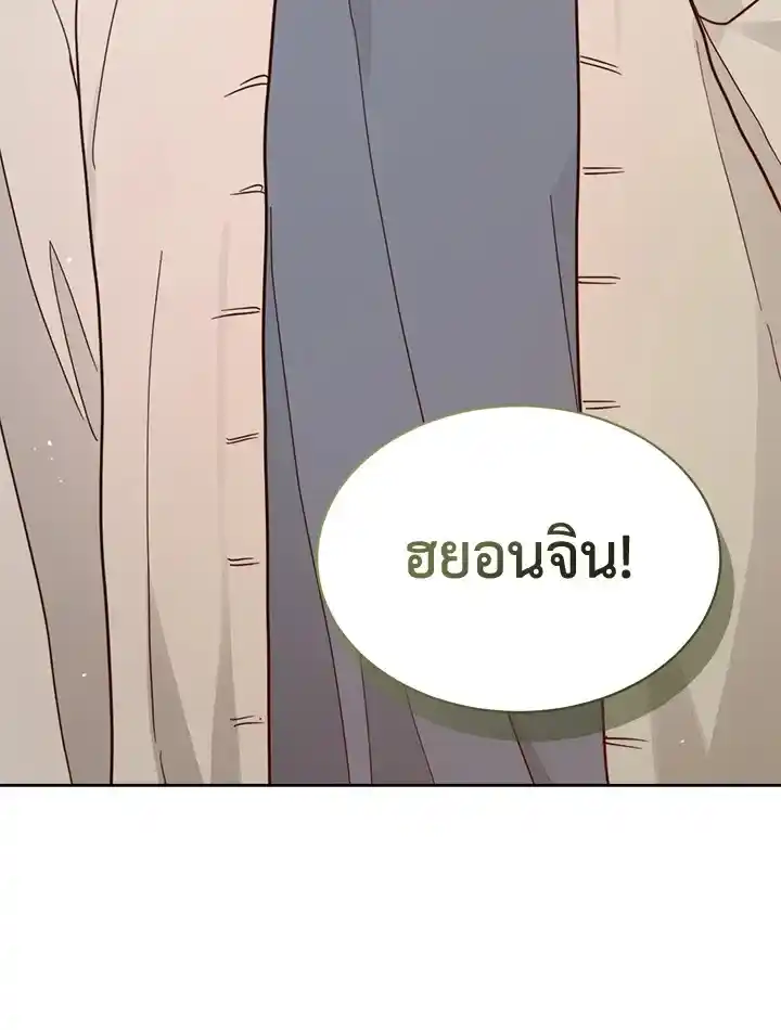 I Became the Lousy Side Top ตอนที่ 26 (25)