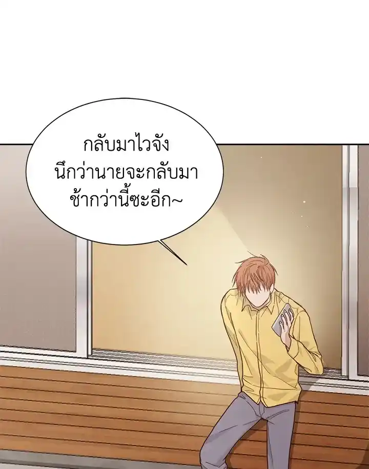 I Became the Lousy Side Top ตอนที่ 26 (26)