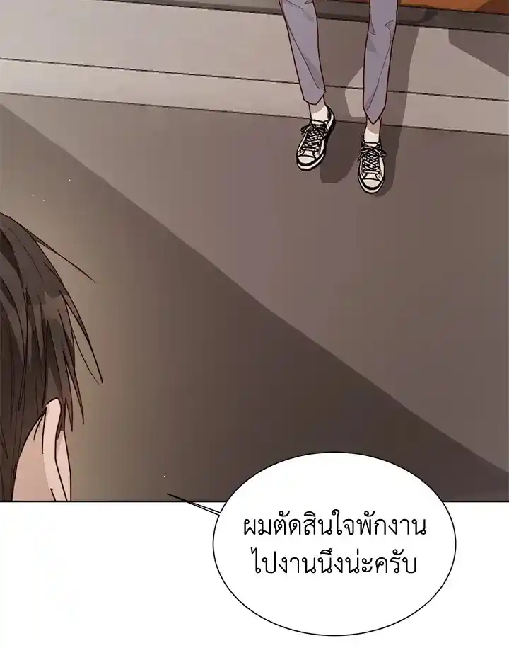 I Became the Lousy Side Top ตอนที่ 26 (27)