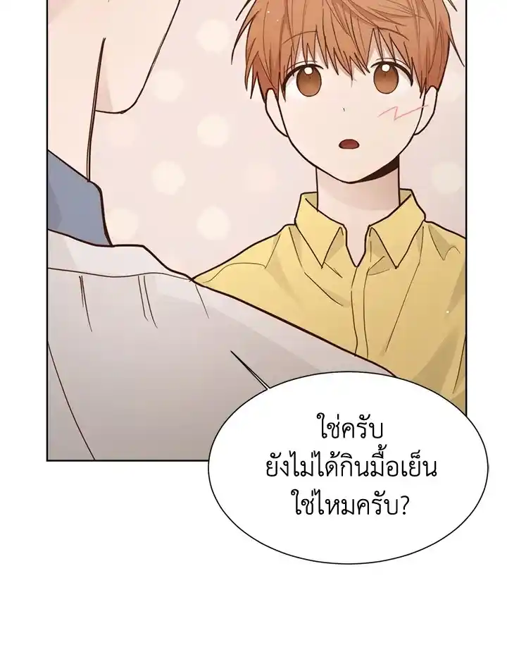 I Became the Lousy Side Top ตอนที่ 26 (29)