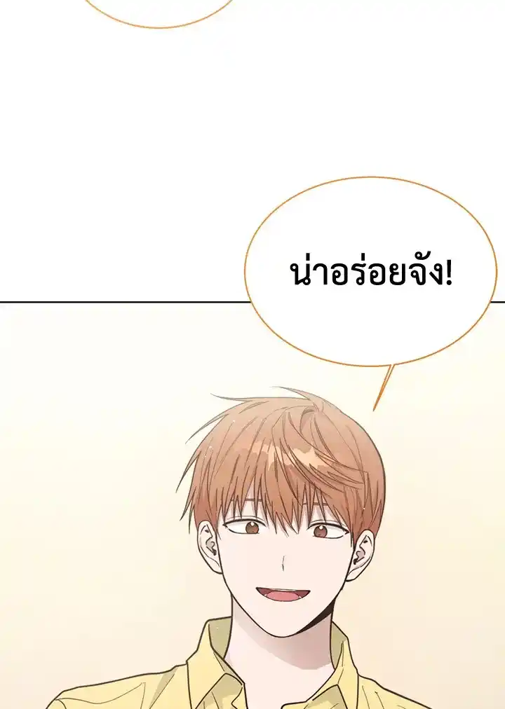 I Became the Lousy Side Top ตอนที่ 26 (38)