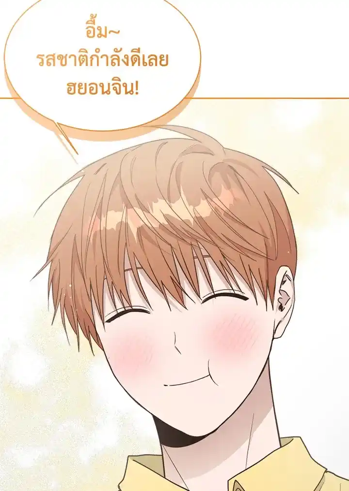 I Became the Lousy Side Top ตอนที่ 26 (41)