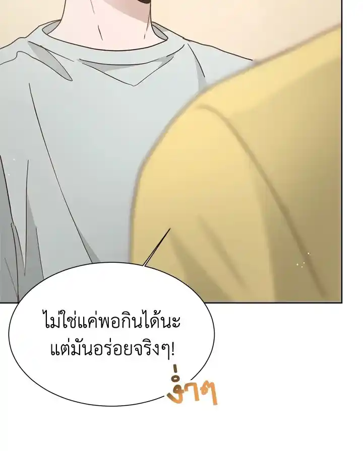 I Became the Lousy Side Top ตอนที่ 26 (44)