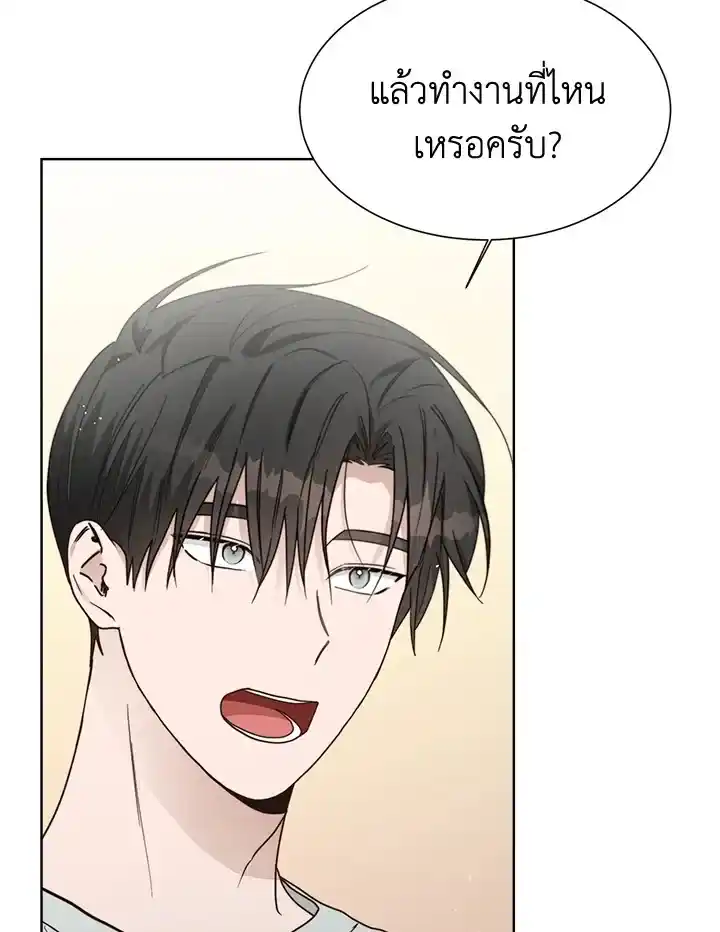 I Became the Lousy Side Top ตอนที่ 26 (55)