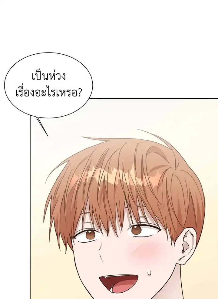 I Became the Lousy Side Top ตอนที่ 26 (74)