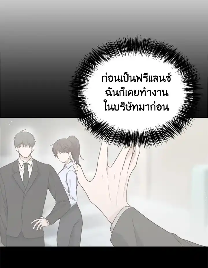 I Became the Lousy Side Top ตอนที่ 26 (83)