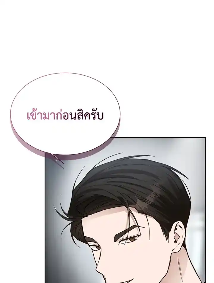 I Became the Lousy Side Top ตอนที่ 27 (1)