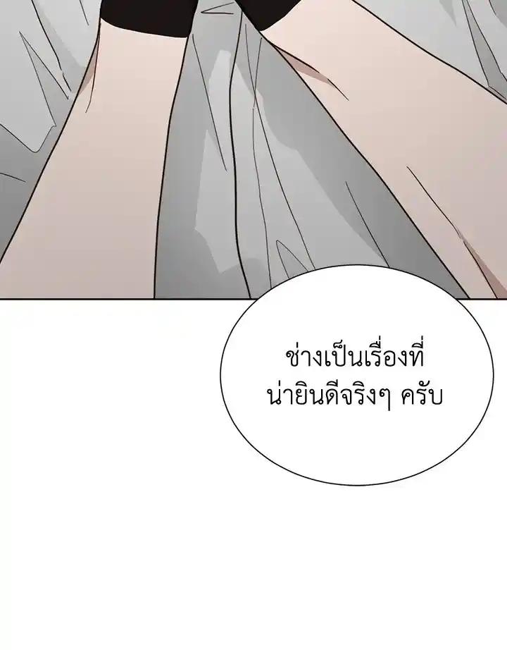 I Became the Lousy Side Top ตอนที่ 27 (108)