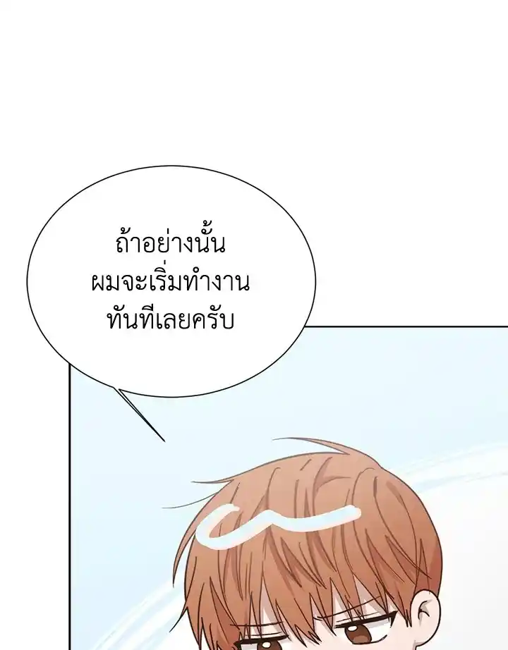 I Became the Lousy Side Top ตอนที่ 27 (109)