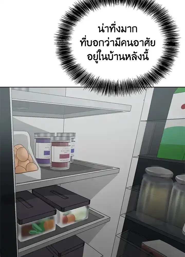 I Became the Lousy Side Top ตอนที่ 27 (119)