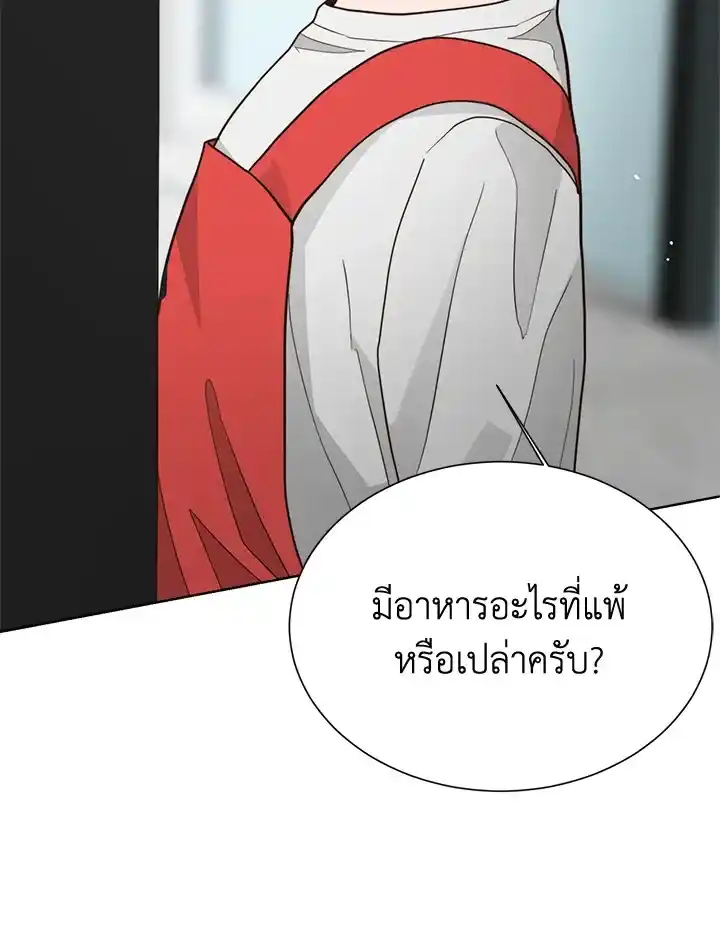 I Became the Lousy Side Top ตอนที่ 27 (128)