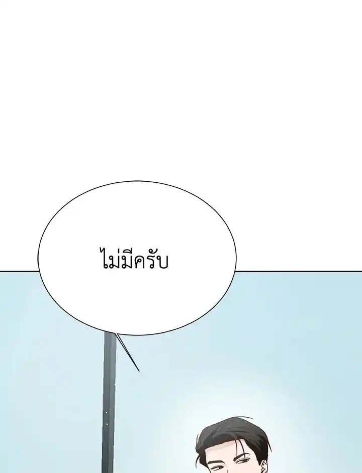 I Became the Lousy Side Top ตอนที่ 27 (129)