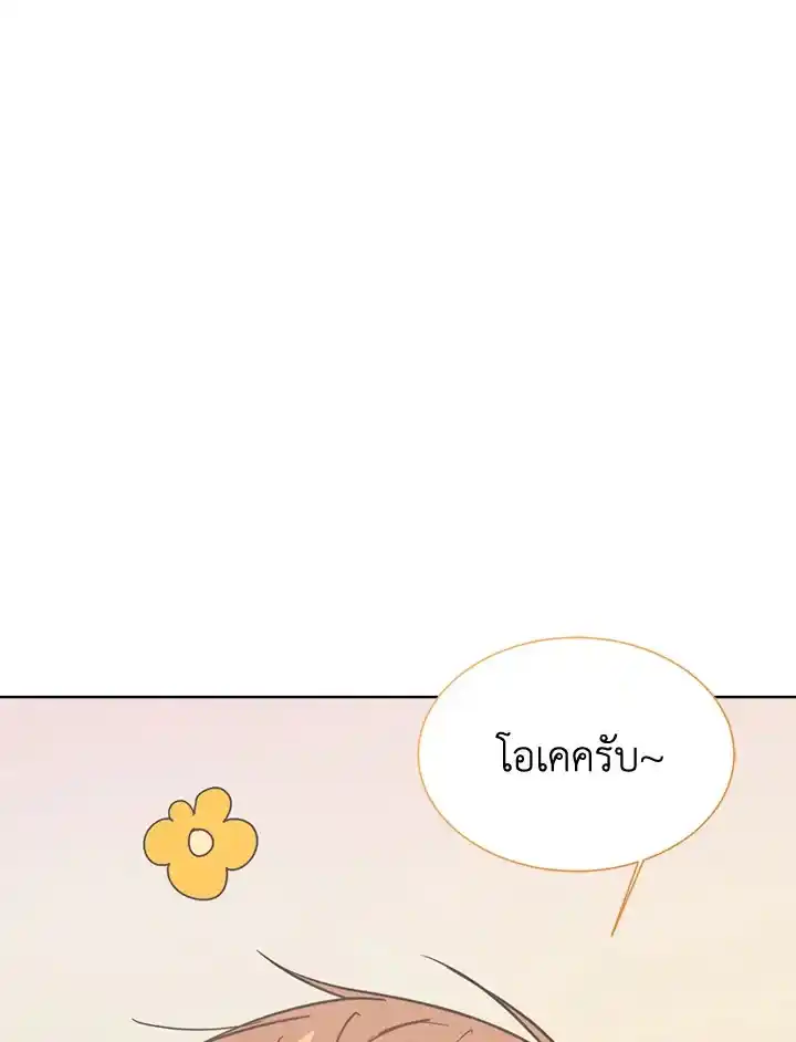 I Became the Lousy Side Top ตอนที่ 27 (132)