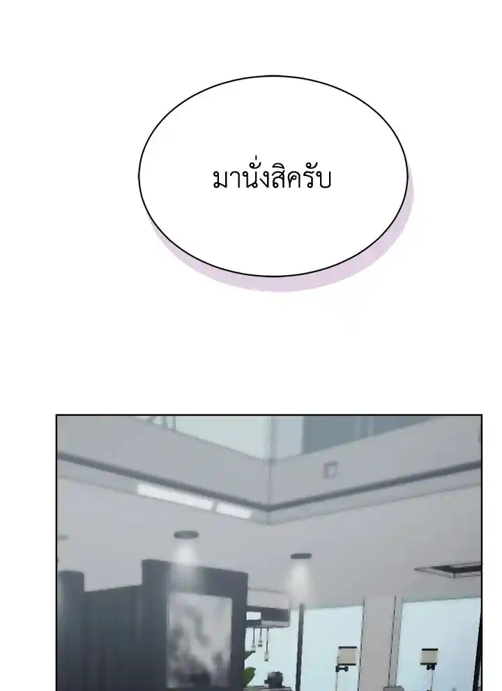 I Became the Lousy Side Top ตอนที่ 27 (17)