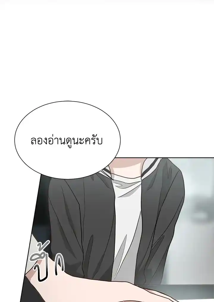 I Became the Lousy Side Top ตอนที่ 27 (21)