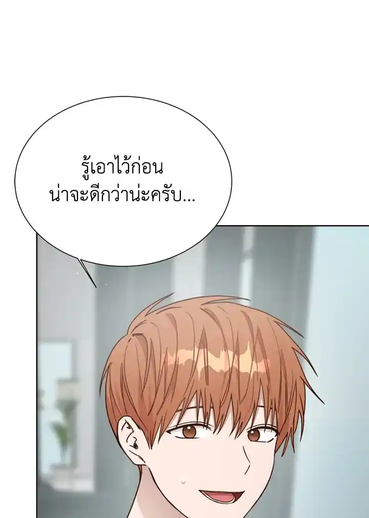 I Became the Lousy Side Top ตอนที่ 27 (28)