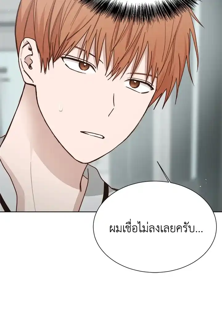 I Became the Lousy Side Top ตอนที่ 27 (33)