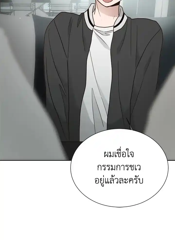 I Became the Lousy Side Top ตอนที่ 27 (49)