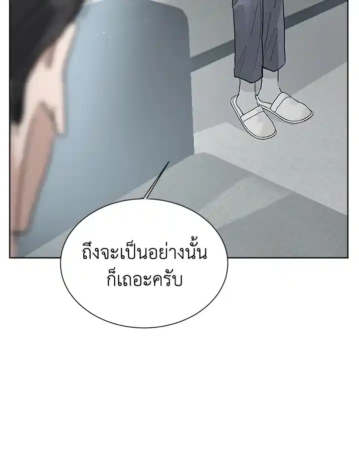 I Became the Lousy Side Top ตอนที่ 27 (57)