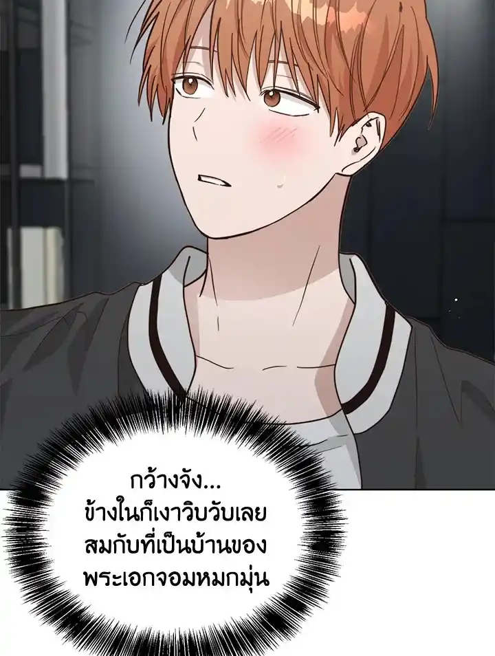 I Became the Lousy Side Top ตอนที่ 27 (6)