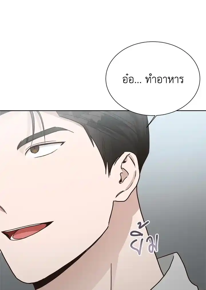 I Became the Lousy Side Top ตอนที่ 27 (72)