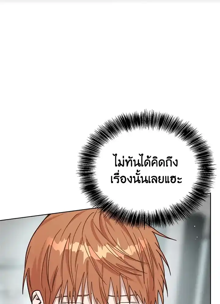 I Became the Lousy Side Top ตอนที่ 27 (86)