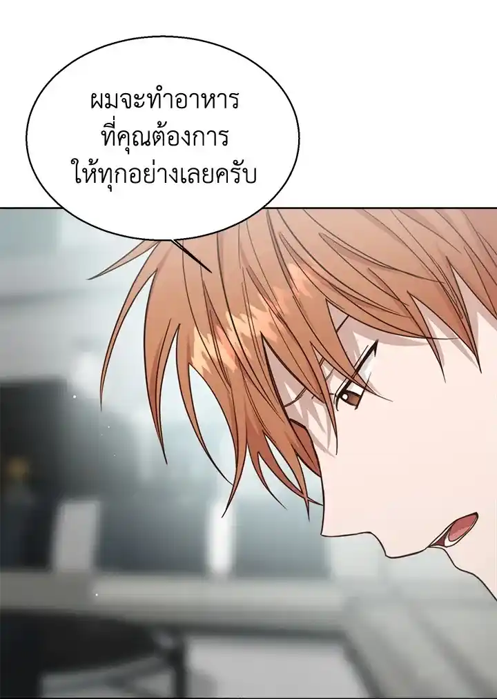 I Became the Lousy Side Top ตอนที่ 27 (91)