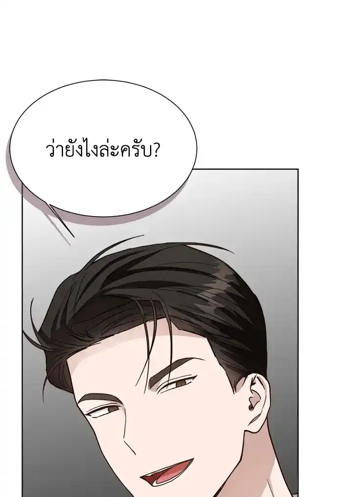 I Became the Lousy Side Top ตอนที่ 27 (98)