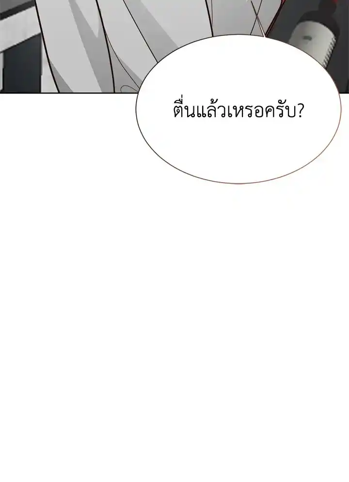 I Became the Lousy Side Top ตอนที่ 28 (117)