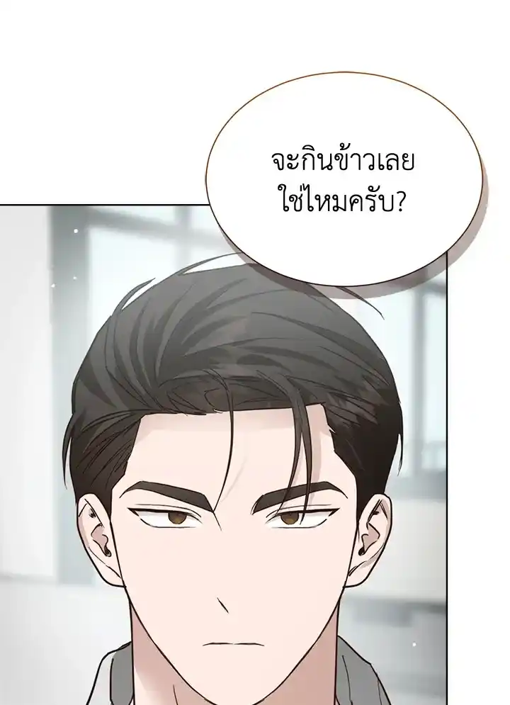 I Became the Lousy Side Top ตอนที่ 28 (118)