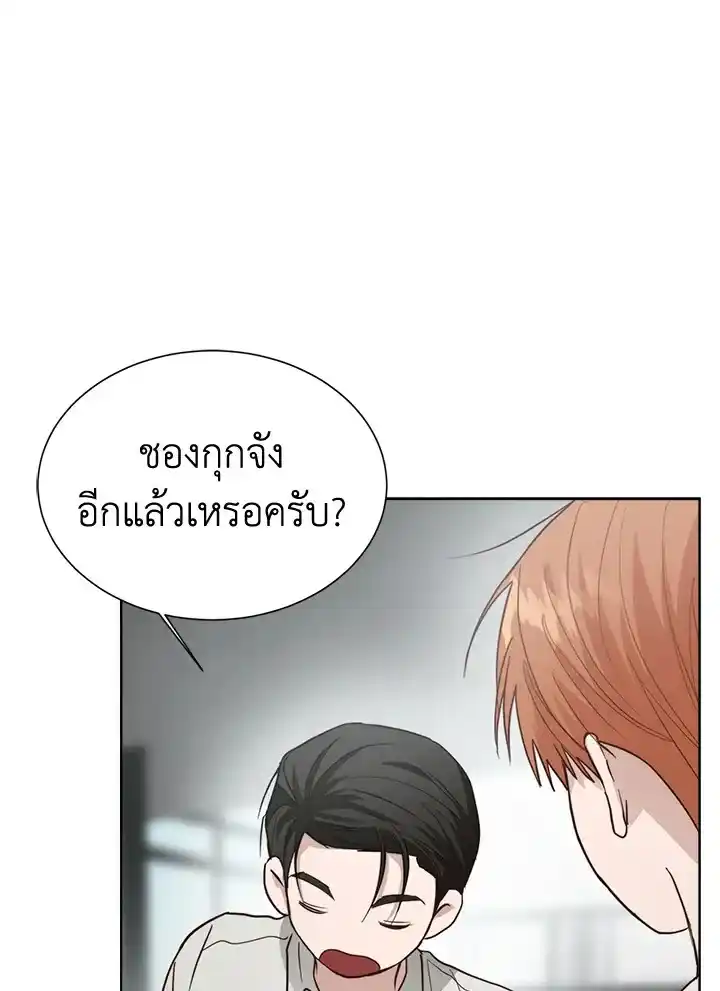 I Became the Lousy Side Top ตอนที่ 28 (120)