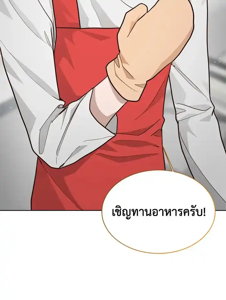 I Became the Lousy Side Top ตอนที่ 28 (13)