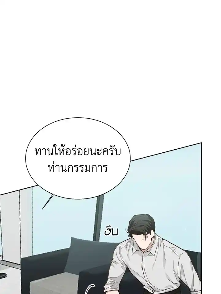 I Became the Lousy Side Top ตอนที่ 28 (14)